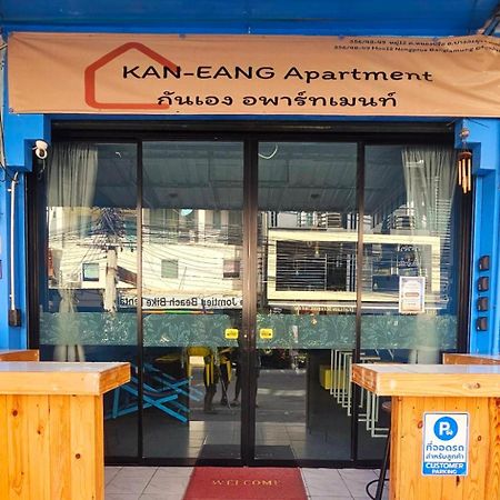 Kaneang Apartment-กันเองอพาร์ทเมนท์ Pantai Jomtien Luaran gambar