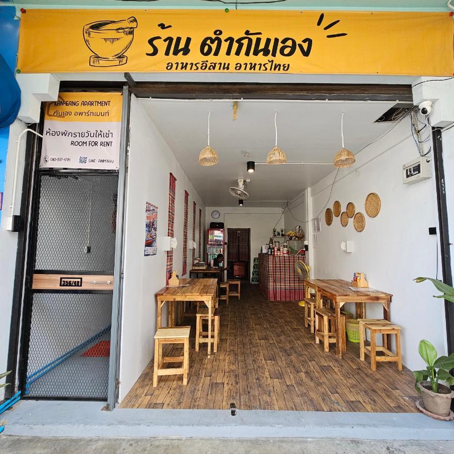 Kaneang Apartment-กันเองอพาร์ทเมนท์ Pantai Jomtien Luaran gambar